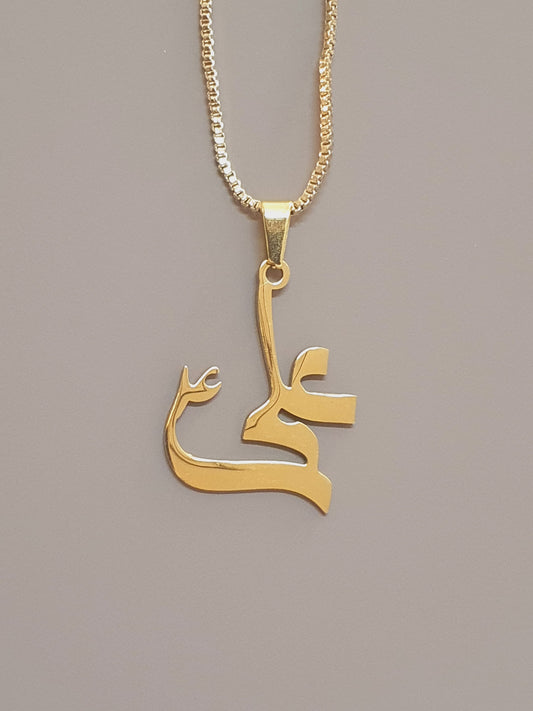 Ya Ali Locket